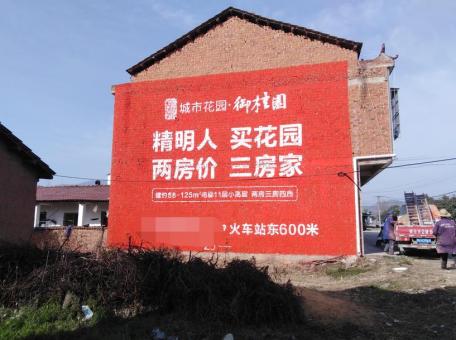 泰和县如何让墙体广告展现最大化效果