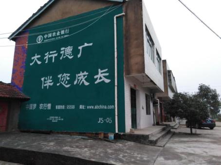 泰和县制作墙体广告应该关注的问题