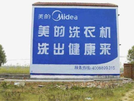 泰和县墙体广告——城乡最后一公里传播的广告利器