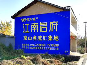 泰和县墙体广告的选址原则