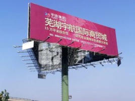 泰和县户外高架广告牌的应用及优势