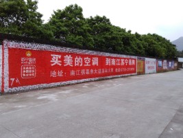 泰和县墙体广告公司专业与不专业简析