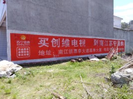 泰和县墙体广告公司全面解决农村墙体广告痛点