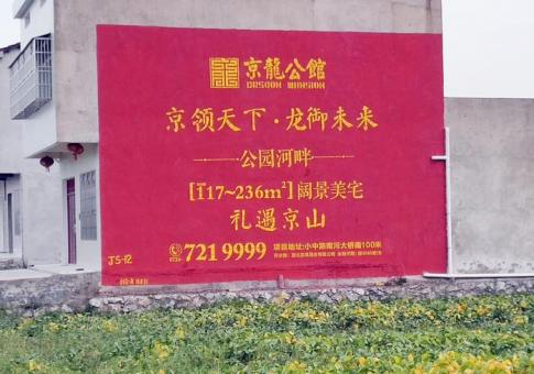 泰和县墙体广告发布的关键问题