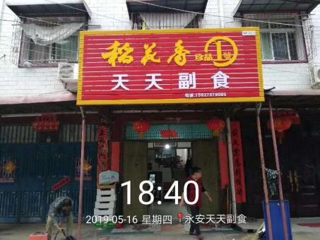 泰和县的门店生意好坏 差距从门头招牌开始