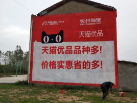 泰和县互联网广告横飞的当下，为什么最受欢迎的依然是户外墙体广告？