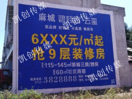 泰和县墙体广告为什么是企业最优选择？