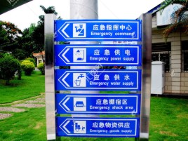 泰和县标识导向系统设计需要掌握的四大元素