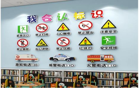 泰和县安全标识在幼儿园实施的重要性