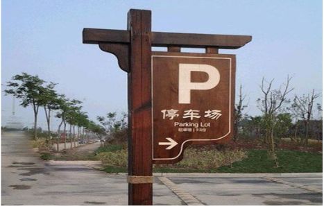 泰和县制作标识牌需要注意什么？