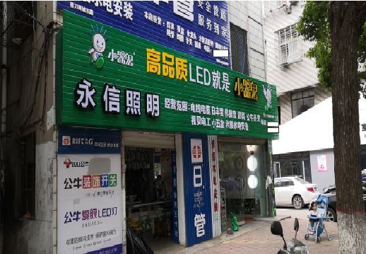 泰和县喷绘布门头招牌制作过程