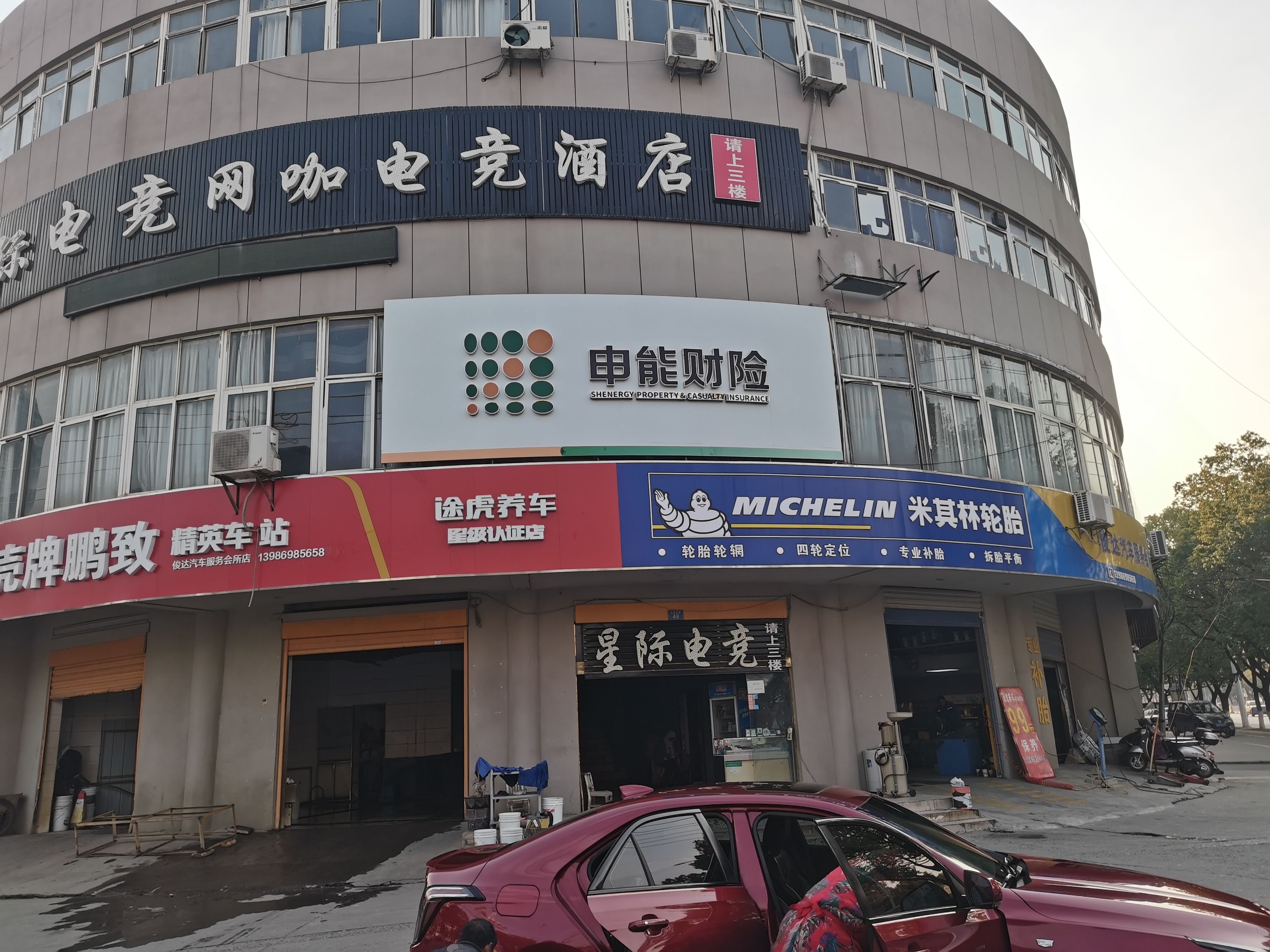 泰和县申能财险门头