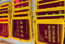 泰和县锦旗类型