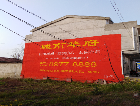 泰和县房地产墙体广告内容如何敲定？