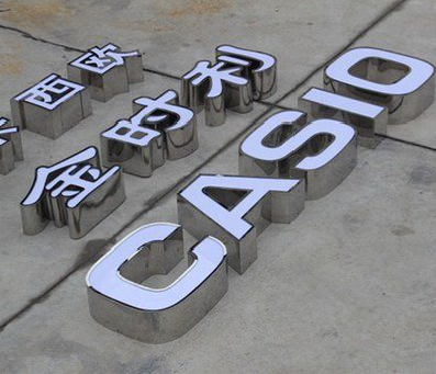 泰和县定制发光字需要多久？