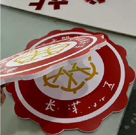 泰和县PVC加UV打印的过程梳理。